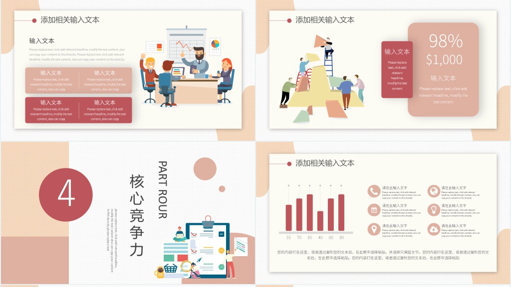 高绩效管理团队建设培训PPT模板 高绩效管理团队建设培训PPT模板
