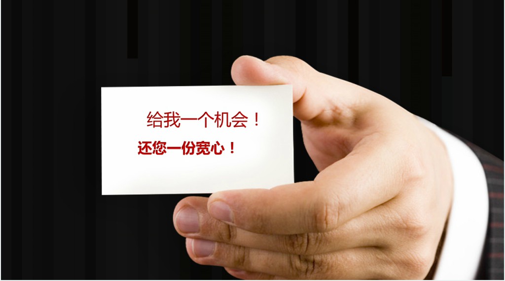 大学生求职自荐信PPT模板 大学生求职自荐信PPT模板