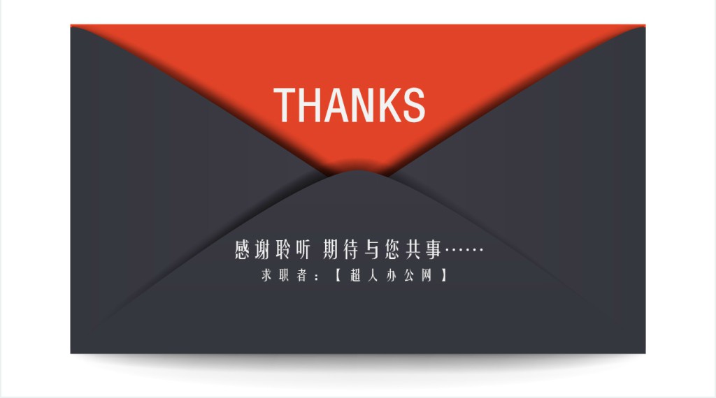 毕业生求职信个人简历PPT模板 毕业生求职信个人简历PPT模板