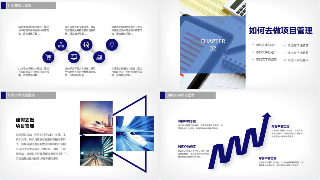 银行项目管理知识培训PPT课件