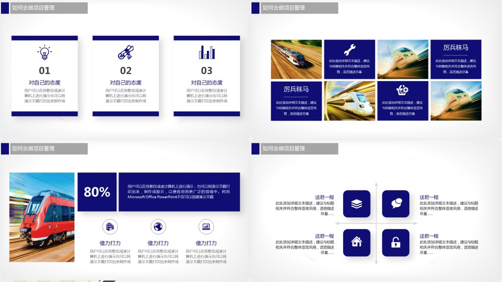 银行项目管理知识培训PPT课件