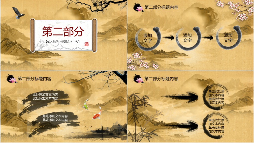 中医学文化理论知识点总结PPT模板 中医学文化理论知识点总结PPT模板