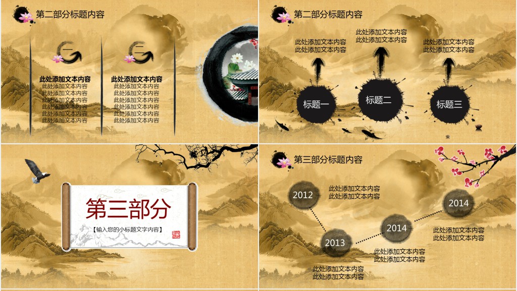 中医学文化理论知识点总结PPT模板 中医学文化理论知识点总结PPT模板