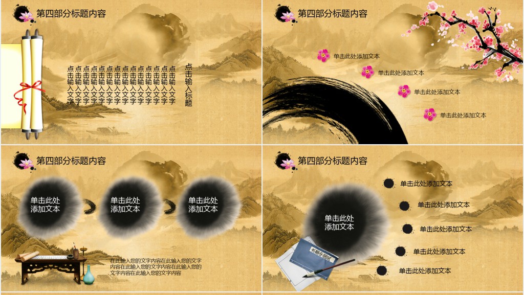 中医学文化理论知识点总结PPT模板 中医学文化理论知识点总结PPT模板