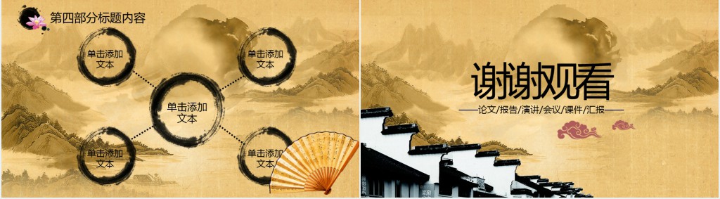 中医学文化理论知识点总结PPT模板 中医学文化理论知识点总结PPT模板