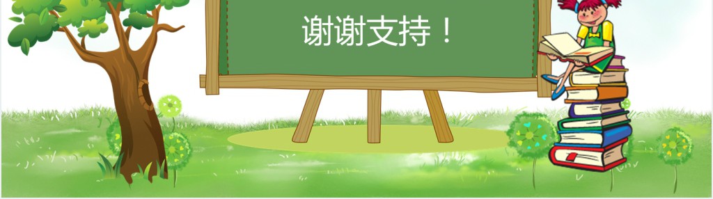 一年级小学生干部自我介绍PPT模板