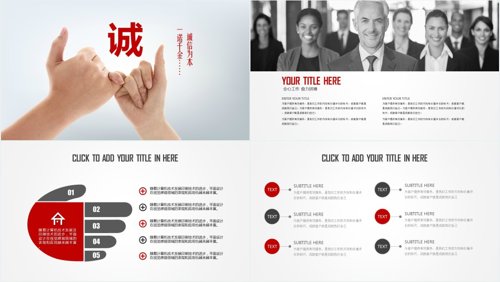 新员工培训的计划方案PPT模板