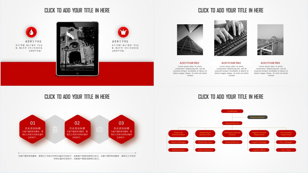 新员工培训的计划方案PPT模板