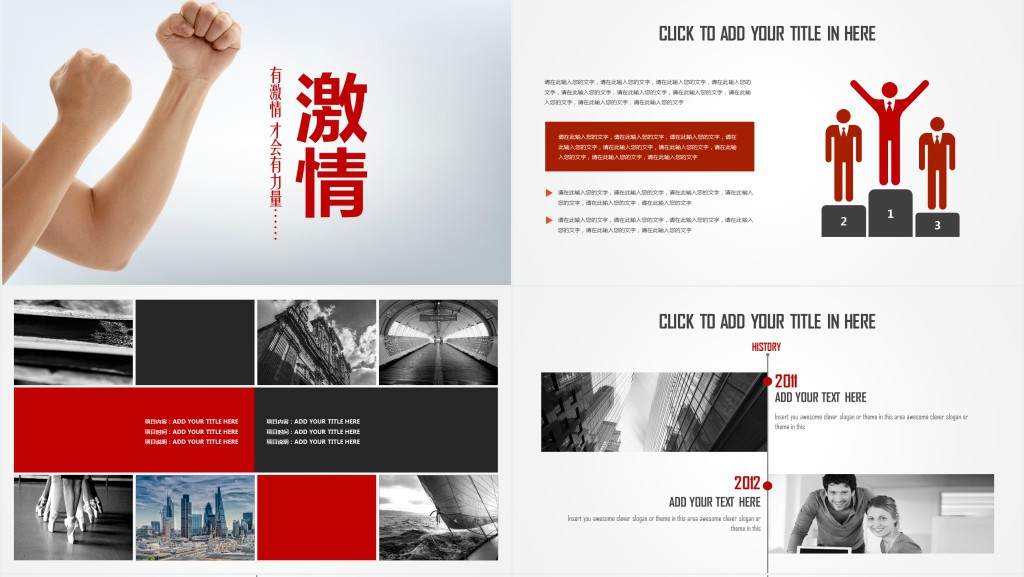 新员工培训的计划方案PPT模板