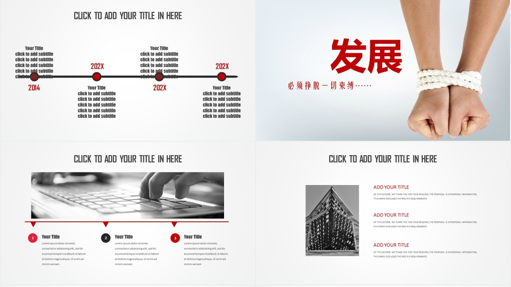 新员工培训的计划方案PPT模板