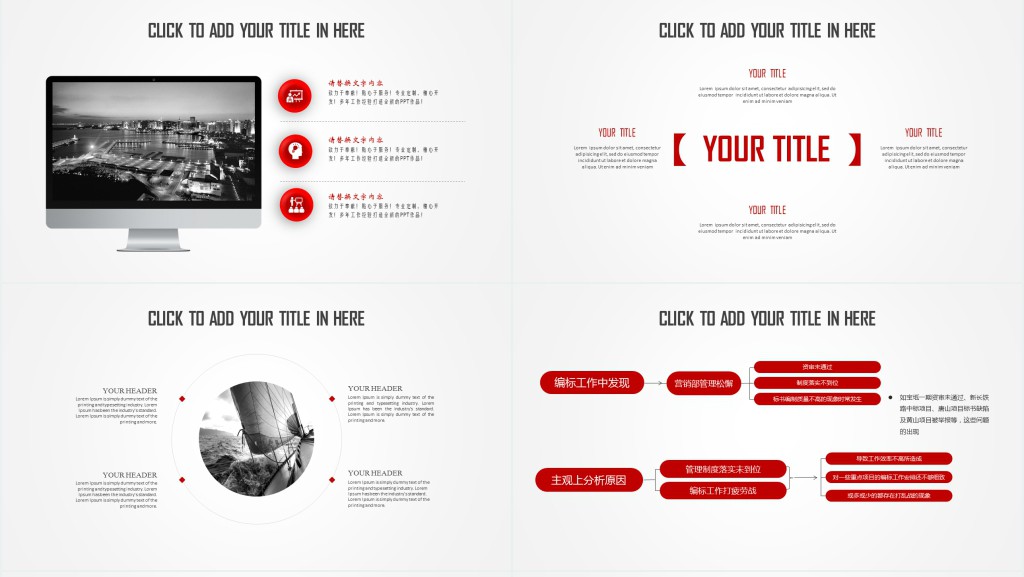 新员工培训的计划方案PPT模板