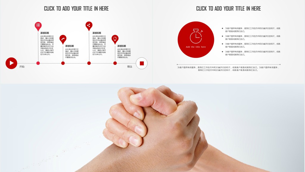 新员工培训的计划方案PPT模板