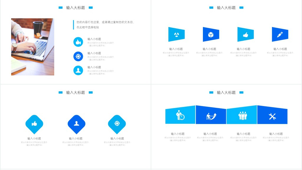 电话客服人员技能培训PPT模板 电话客服人员技能培训PPT模板