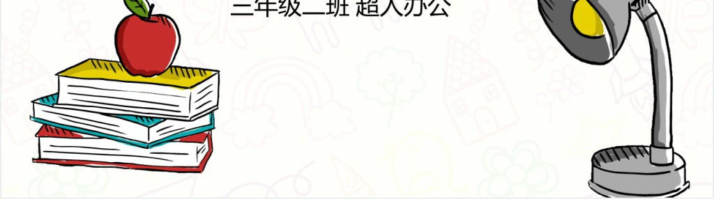 卡通风演讲稿竞选班干部PPT模板 卡通风演讲稿竞选班干部PPT模板