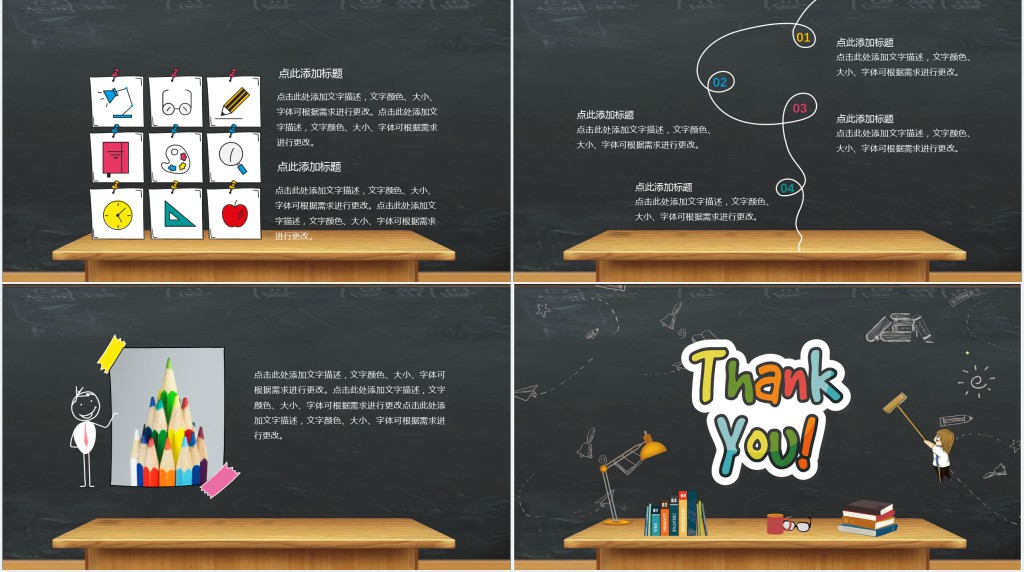小学开学入学教育主题PPT模板 小学开学入学教育主题PPT模板