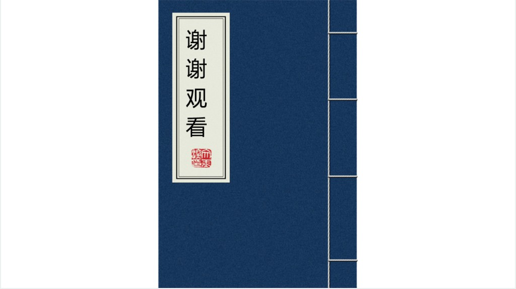 复古个人简历PPT模板 复古个人简历PPT模板