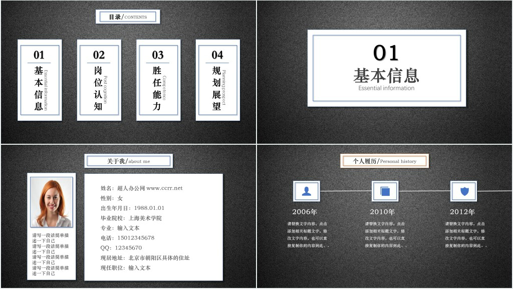 磨砂风格毕业生个人简历PPT模板 磨砂风格毕业生个人简历PPT模板