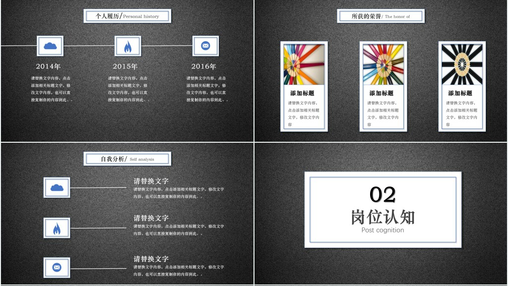 磨砂风格毕业生个人简历PPT模板 磨砂风格毕业生个人简历PPT模板