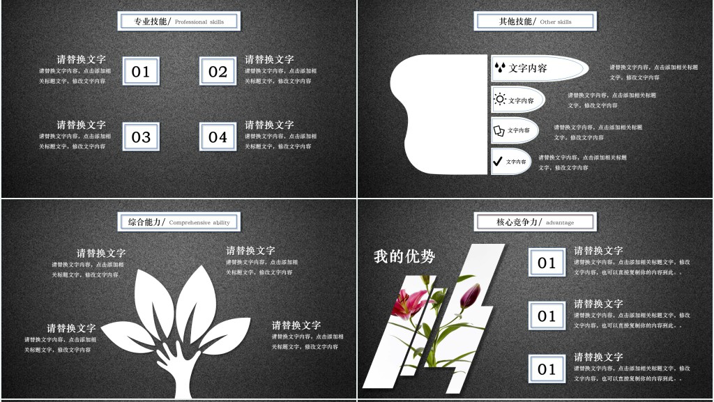 磨砂风格毕业生个人简历PPT模板 磨砂风格毕业生个人简历PPT模板