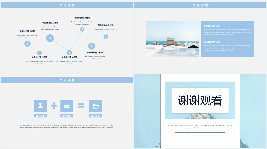 淡雅个人简历竞聘职务PPT模板 淡雅个人简历竞聘职务PPT模板