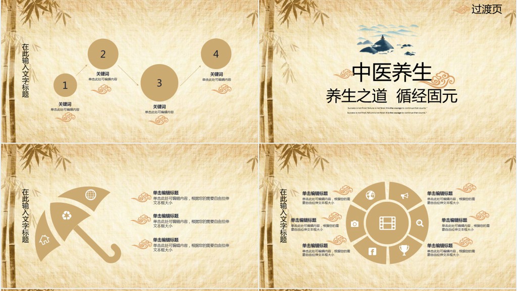 中医文化传播工作总结PPT模板 中医文化传播工作总结PPT模板