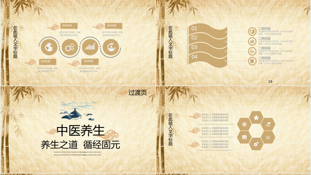 中医文化传播工作总结PPT模板 中医文化传播工作总结PPT模板