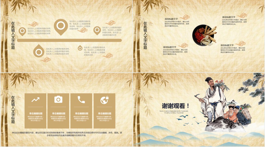 中医文化传播工作总结PPT模板 中医文化传播工作总结PPT模板