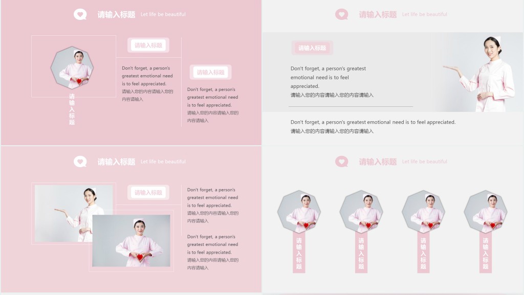 病区优质护理工作汇报PPT模板 病区优质护理工作汇报PPT模板