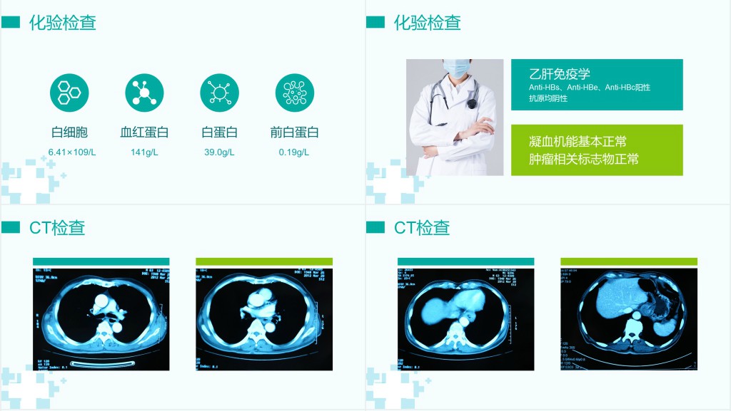 胸外科病例汇报PPT 胸外科病例汇报PPT