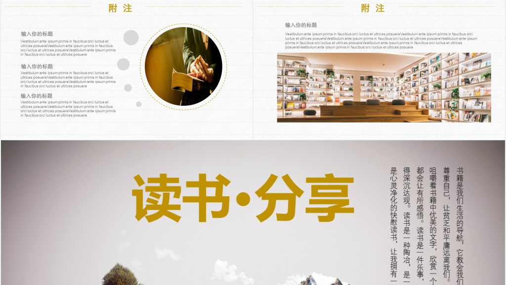 沈从文边城读书笔记分享PPT 沈从文边城读书笔记分享PPT