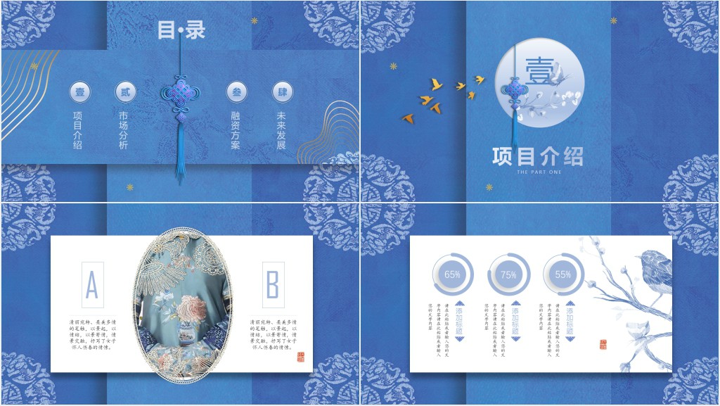 复古风投项目商业计划书PPT模板 复古风投项目商业计划书PPT模板