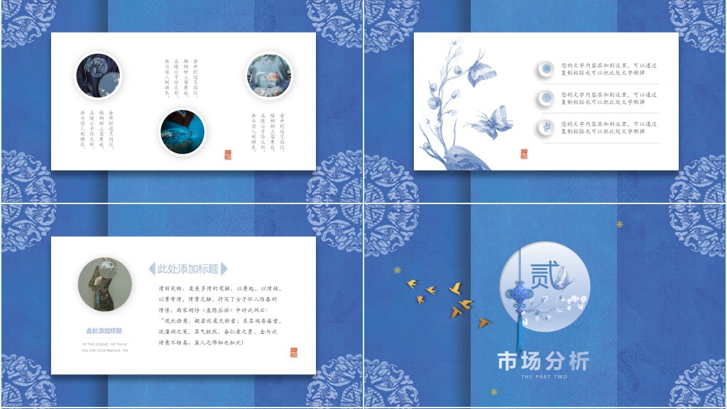 复古风投项目商业计划书PPT模板 复古风投项目商业计划书PPT模板