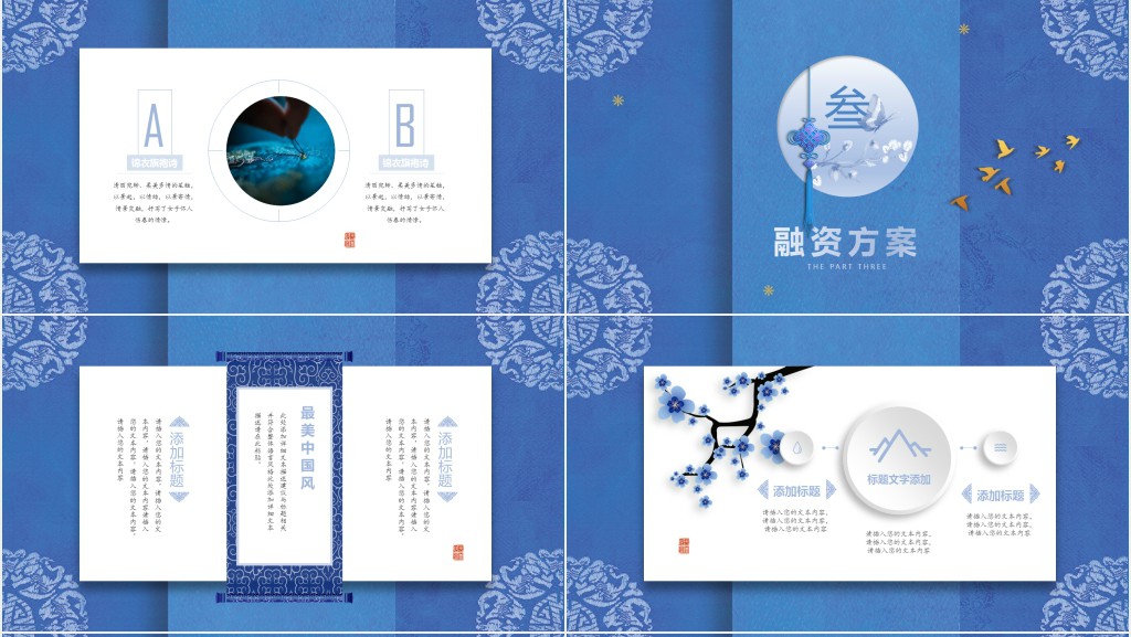复古风投项目商业计划书PPT模板 复古风投项目商业计划书PPT模板