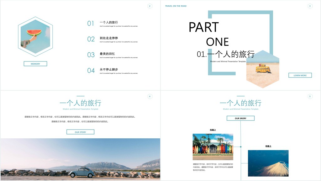 我的旅行日记旅游相册PPT模板 我的旅行日记旅游相册PPT模板