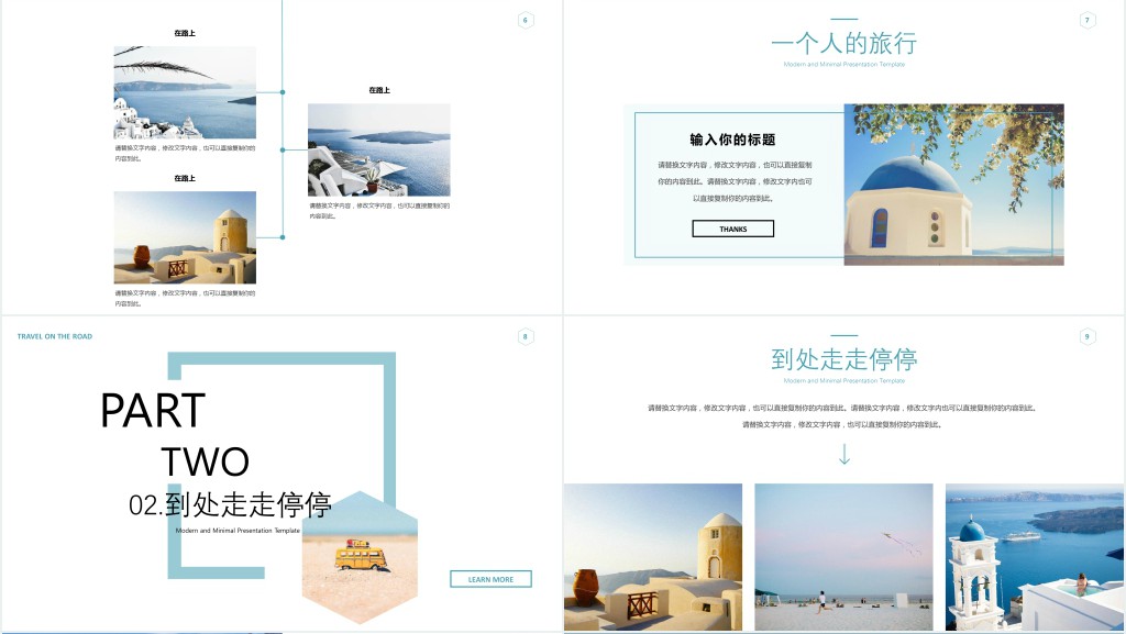 我的旅行日记旅游相册PPT模板 我的旅行日记旅游相册PPT模板