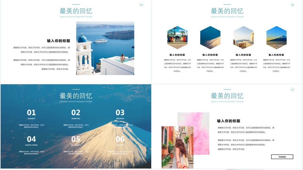 我的旅行日记旅游相册PPT模板 我的旅行日记旅游相册PPT模板