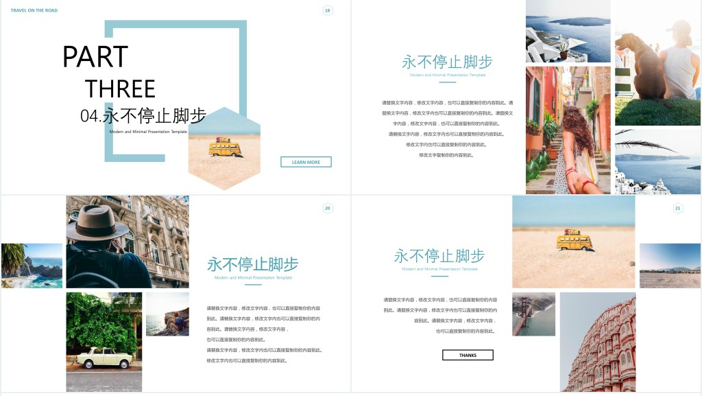 我的旅行日记旅游相册PPT模板 我的旅行日记旅游相册PPT模板