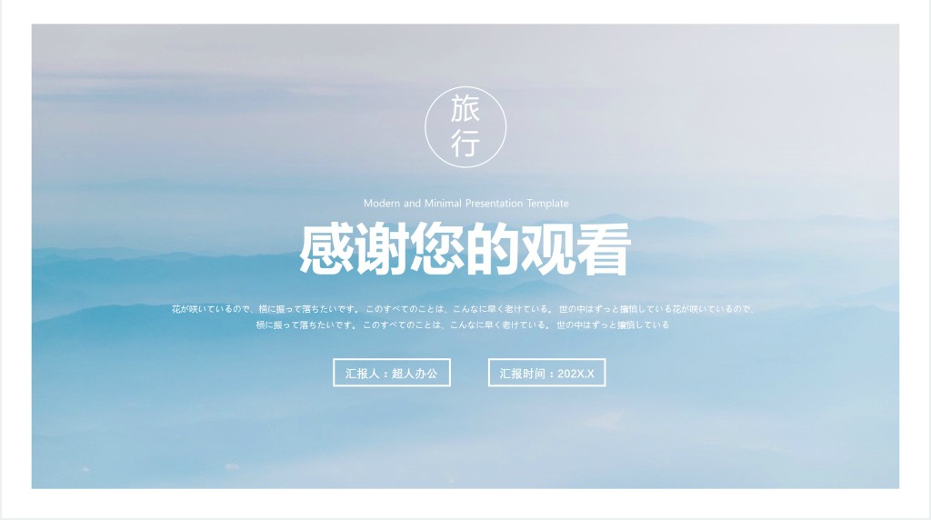 我的旅行日记旅游相册PPT模板 我的旅行日记旅游相册PPT模板