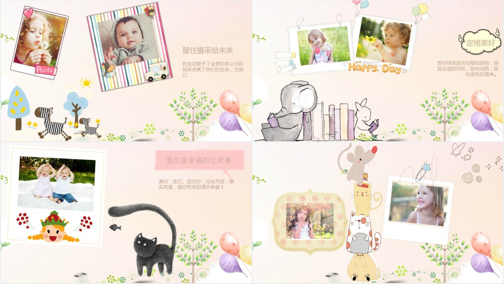 儿童成长纪念相册PPT 儿童成长纪念相册PPT