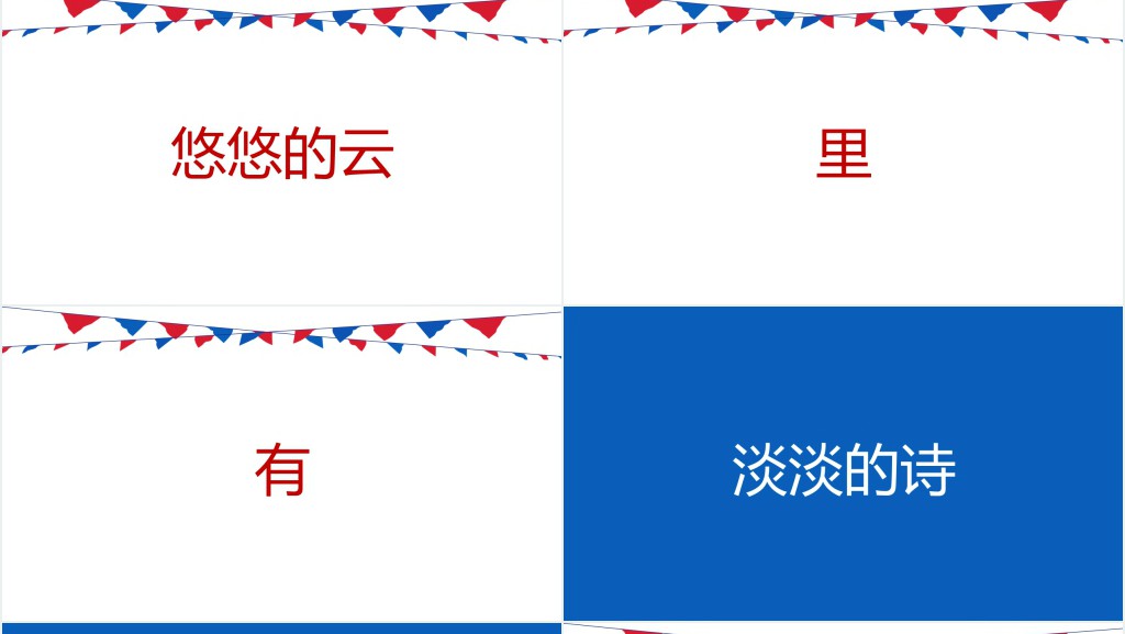 快闪祝贺生日快乐PPT模板 快闪祝贺生日快乐PPT模板