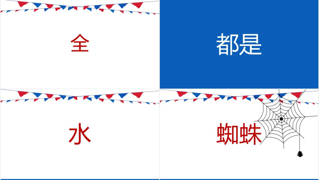 快闪祝贺生日快乐PPT模板 快闪祝贺生日快乐PPT模板