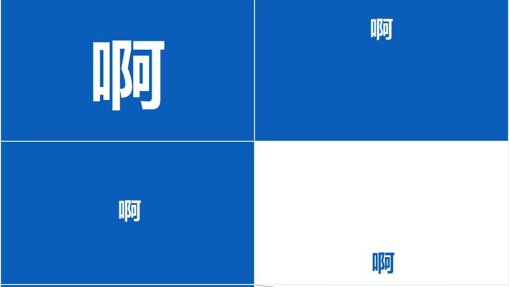 快闪祝贺生日快乐PPT模板 快闪祝贺生日快乐PPT模板