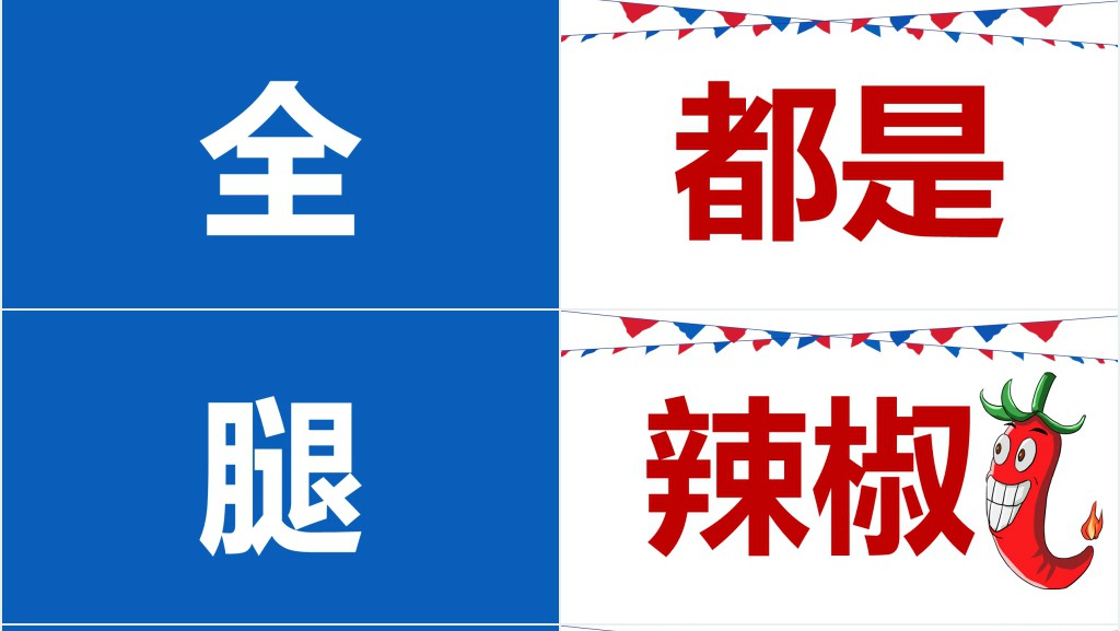 快闪祝贺生日快乐PPT模板 快闪祝贺生日快乐PPT模板