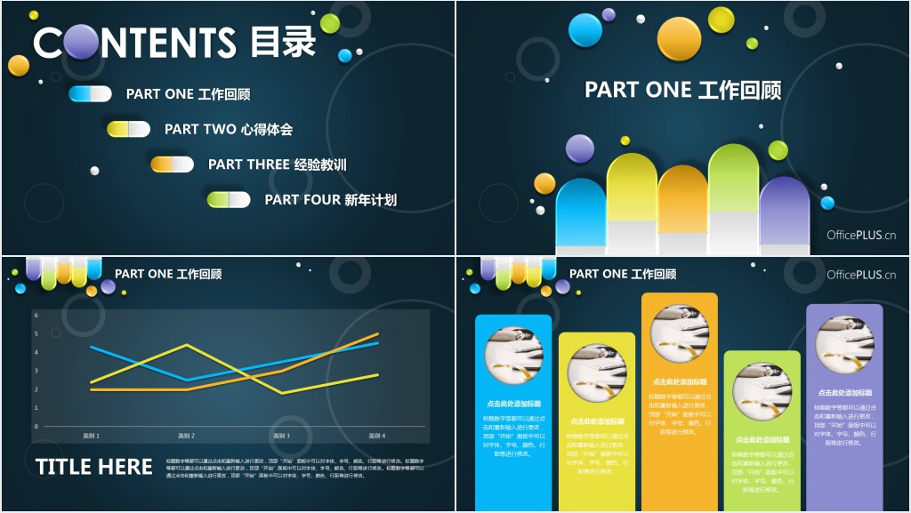 医药代表年终工作总结PPT模板 医药代表年终工作总结PPT模板