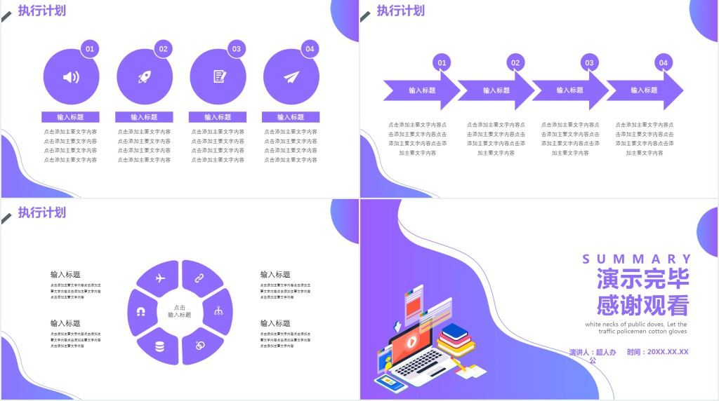 资源环境管理专业大学生职业规划PPT范文 资源环境管理专业大学生职业规划PPT范文