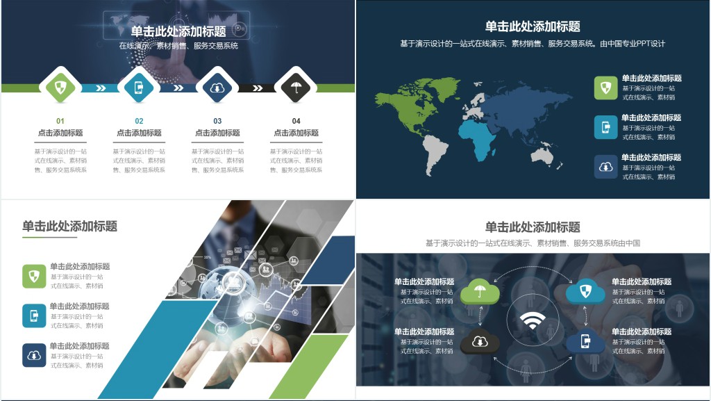 网络信息安全工作汇报PPT攻城狮版 网络信息安全工作汇报PPT攻城狮版