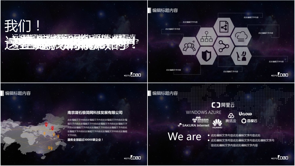 企业网络解决方案PPT 企业网络解决方案PPT