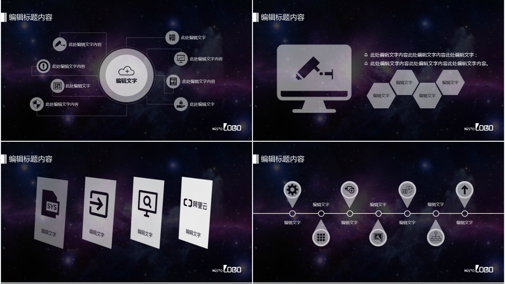 企业网络解决方案PPT 企业网络解决方案PPT