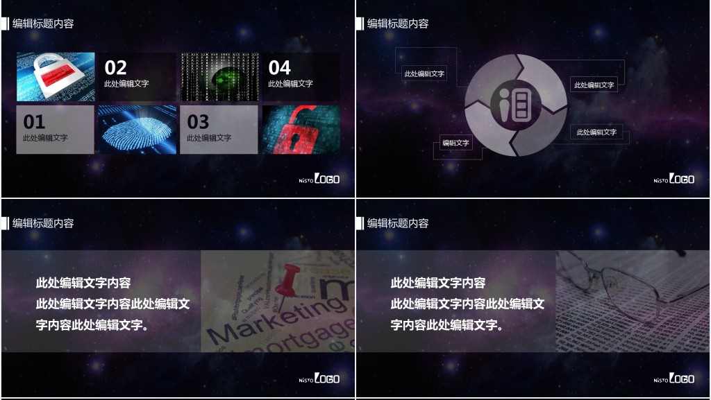 企业网络解决方案PPT 企业网络解决方案PPT
