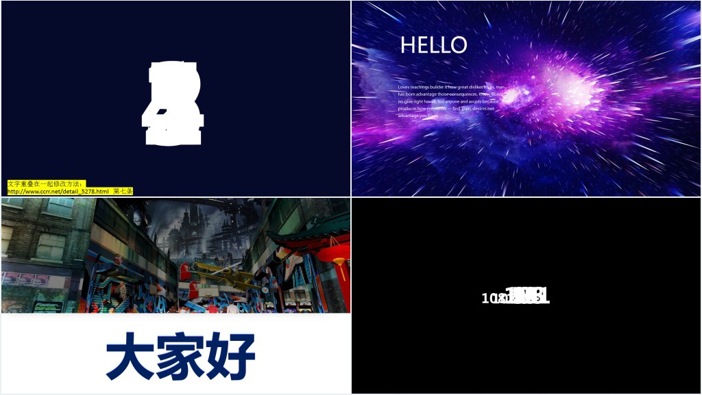 炫酷抖音快闪自我介绍PPT模板 炫酷抖音快闪自我介绍PPT模板